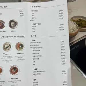 오복샤브 리뷰 사진