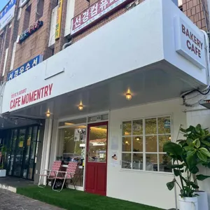 카페 모먼트리 대표 사진