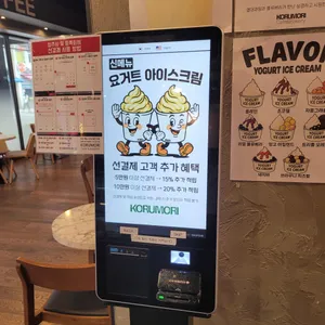 코루모리 코리아 리뷰 사진