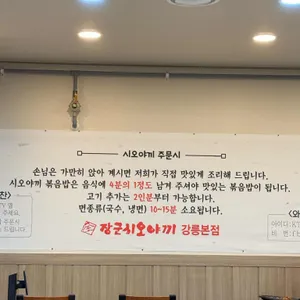 장군시오야끼 리뷰 사진