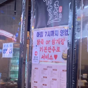 꼴목 리뷰 사진