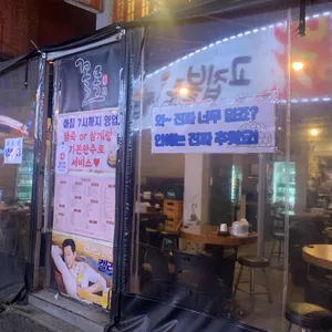 꼴목 리뷰 사진