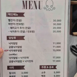 빨간거짱구네 리뷰 사진