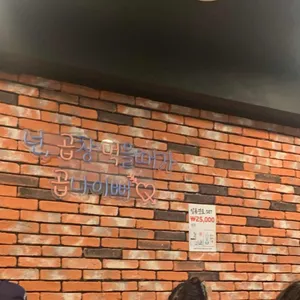 고집불통 강곱창 리뷰 사진