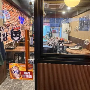 고집불통 강곱창 리뷰 사진