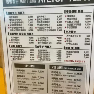 사나이뚝배기 리뷰 사진