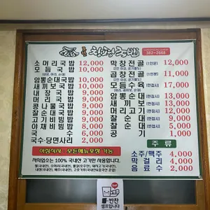 모란창평국밥 리뷰 사진