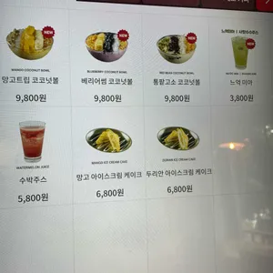 콩카페 리뷰 사진