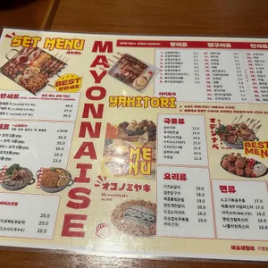 마요네즈 리뷰 사진