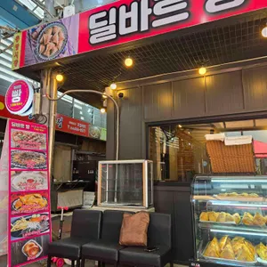 딜바르빵 리뷰 사진