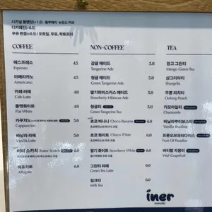 iner 리뷰 사진