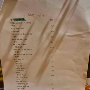 바즈 리뷰 사진