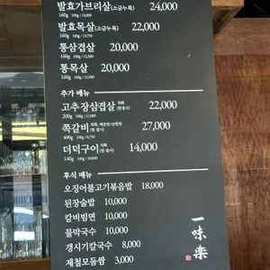 상암일미락 리뷰 사진