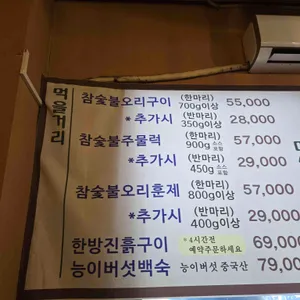 가나안덕 리뷰 사진