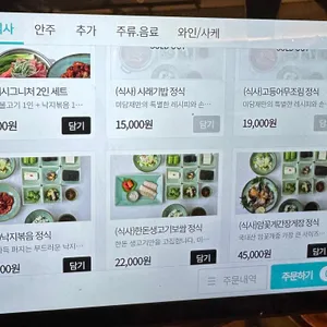 미담재 리뷰 사진