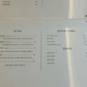 카페 놀 리뷰 사진