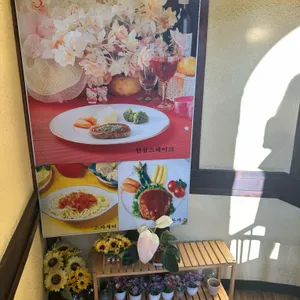다원레스토랑 리뷰 사진
