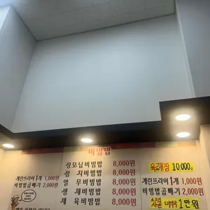 장모님밥상 리뷰 사진