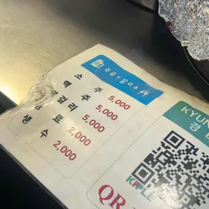 경태네집 리뷰 사진
