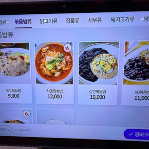 사해일가 리뷰 사진
