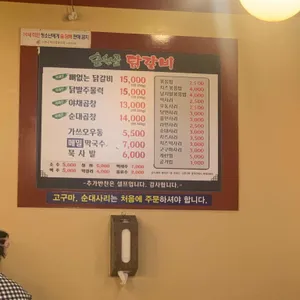 춘천골닭갈비 리뷰 사진