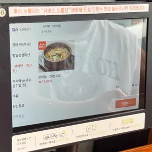 천상애장어가 리뷰 사진