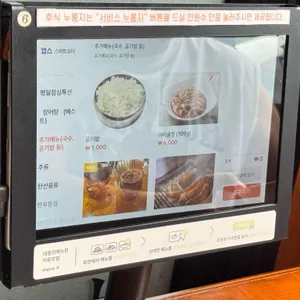천상애장어가 리뷰 사진