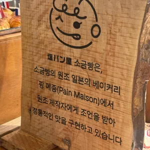 시오팡야 리뷰 사진
