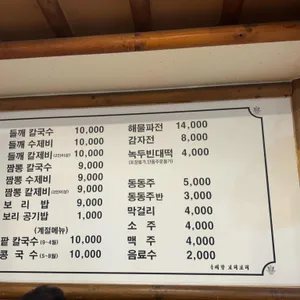 들깨랑보리보리 리뷰 사진