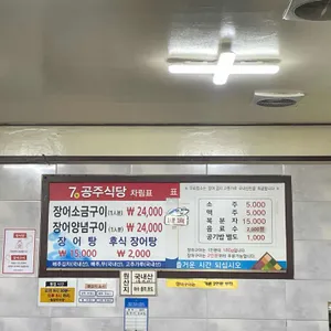 7공주식당 리뷰 사진