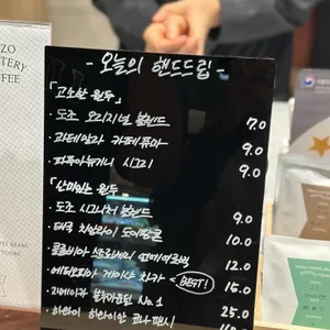 도조커피 리뷰 사진