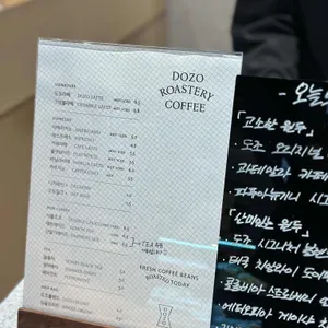 도조커피 리뷰 사진