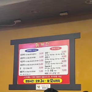 원조황소곱창구이 리뷰 사진