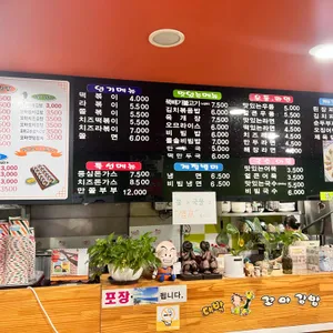 대박꼬마김밥 리뷰 사진