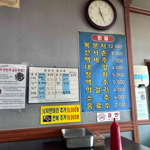 선화네조개구이 리뷰 사진