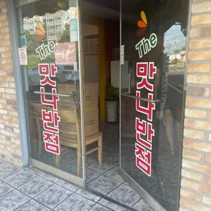 The맛나반점 리뷰 사진