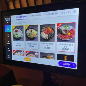 조선시대 리뷰 사진