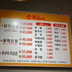 오죽이네 리뷰 사진
