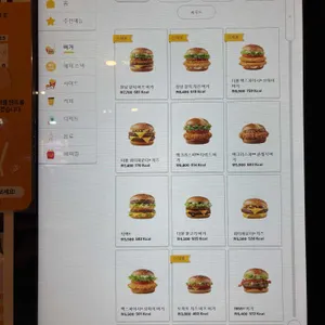 맥도날드 리뷰 사진