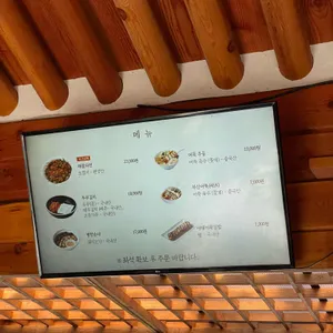화담숲주막 리뷰 사진