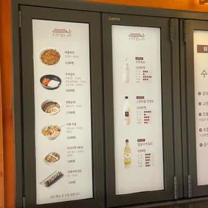 화담숲주막 리뷰 사진