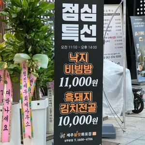 제주불맛화로집 리뷰 사진