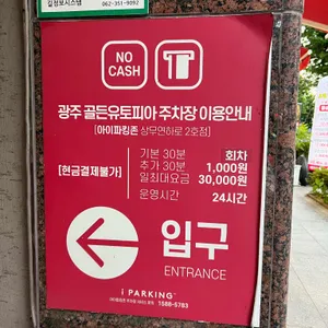 제주불맛화로집 리뷰 사진