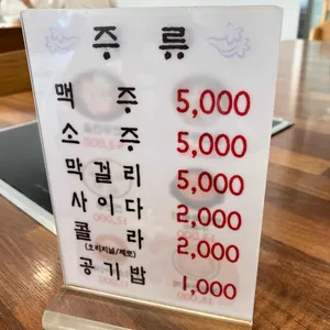 묘향만두 리뷰 사진