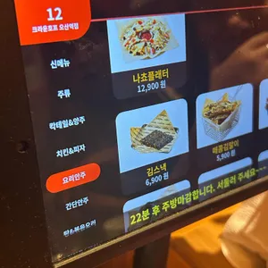 크라운호프 리뷰 사진