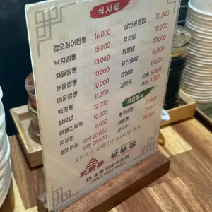 왕부정 리뷰 사진