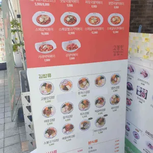 고봉민김밥인 리뷰 사진