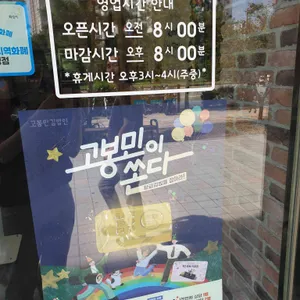 고봉민김밥인 리뷰 사진