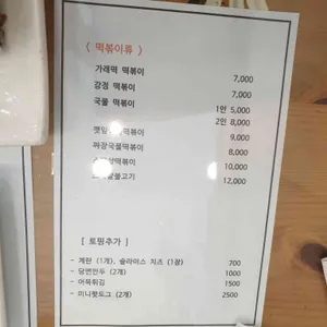 고봉민김밥인 리뷰 사진