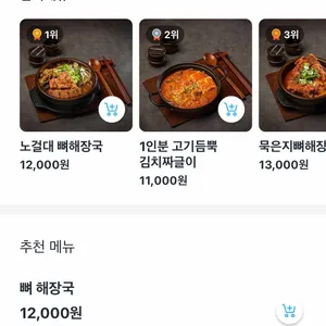 노걸대감자탕순대국&가마삼겹 리뷰 사진